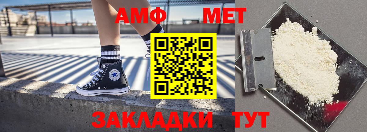 Амфетамин Premium  Amphetamine  Хасавюрт  Вход с VPN 