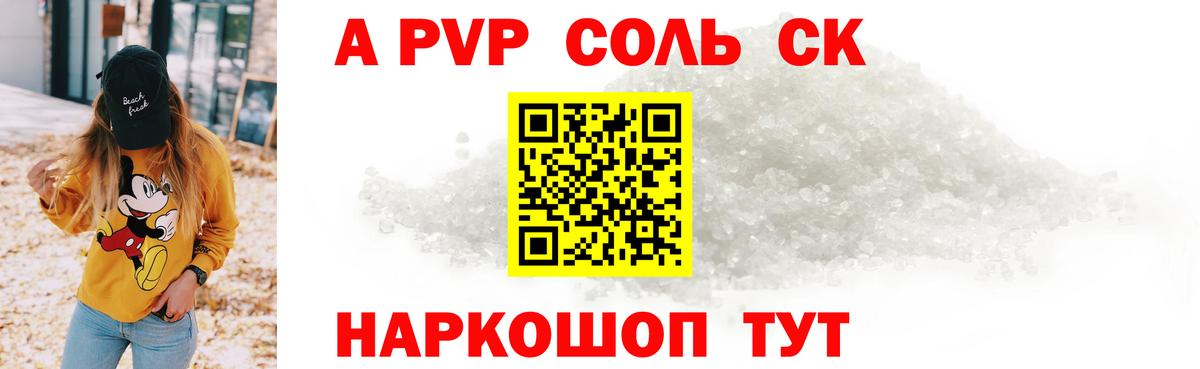Alpha-PVP кристаллы Хасавюрт