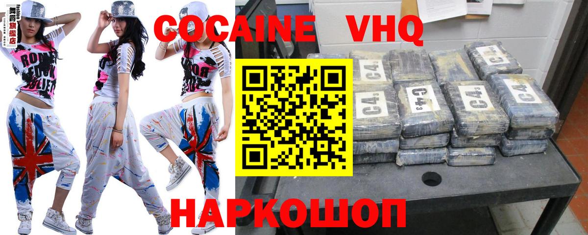 КОКАИН Columbia  закладки  Cocaine 99%  Хасавюрт  Вход с VPN 