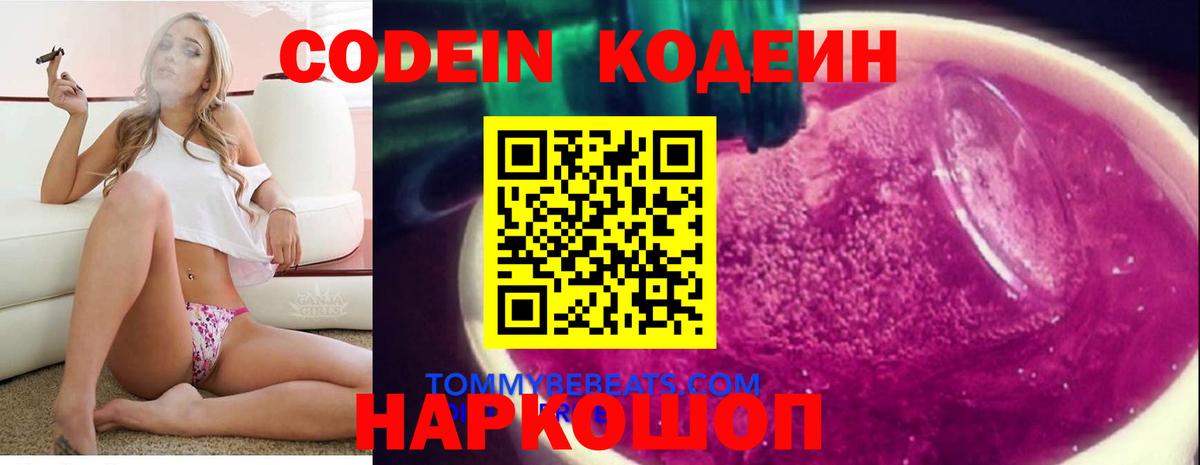 Кодеиновый сироп Lean напиток Lean (лин)  Кодеиновый сироп Lean напиток Lean (лин)  Хасавюрт  Вход с VPN 