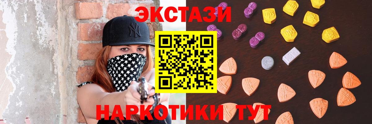 Ecstasy Cube  Экстази круглые  Хасавюрт  Вход с VPN 