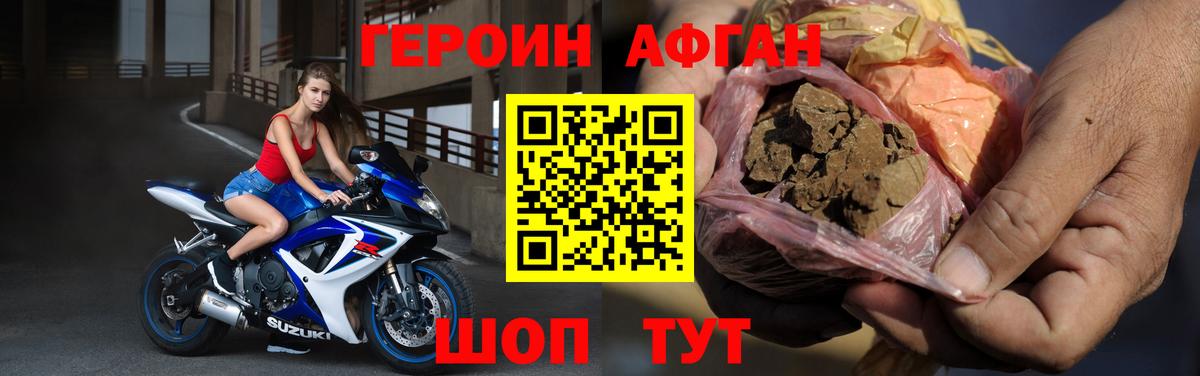 Героин хмурый  Вход с VPN  Хасавюрт 