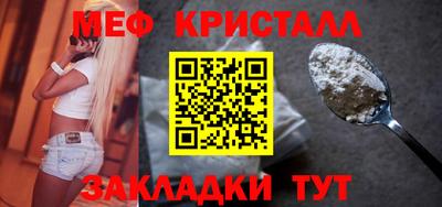 меф Гагарин