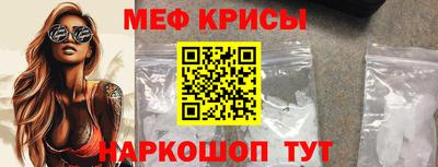 меф Гагарин