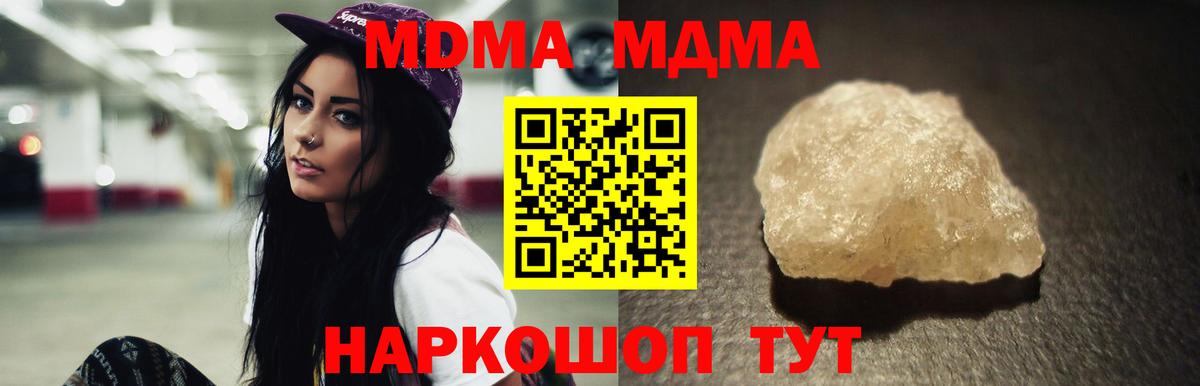 МДМА кристаллы  MDMA  Хасавюрт  МДМА crystal  Вход с VPN 