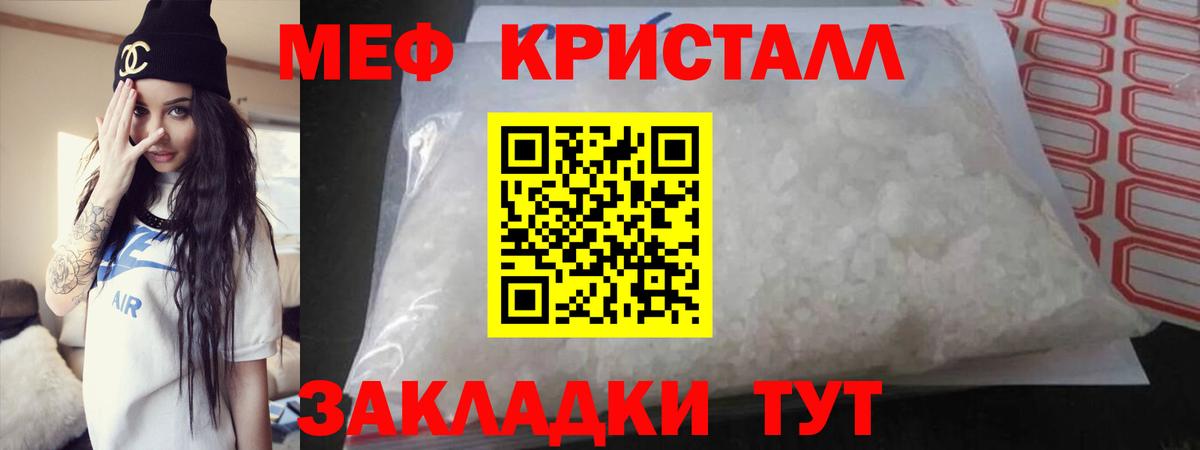 Меф мяу мяу кристаллы Хасавюрт