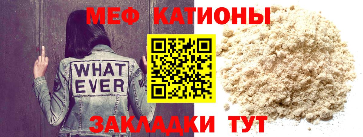 Хасавюрт  Меф мука  Мефедрон  Вход с VPN 
