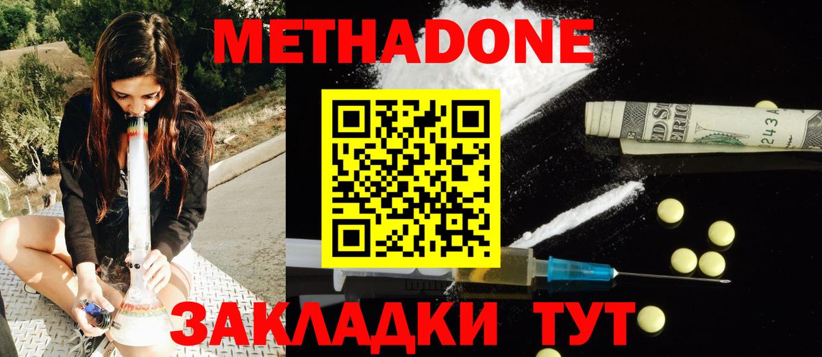 Метадон VHQ  Вход с VPN  Хасавюрт  МЕТАДОН белоснежный 