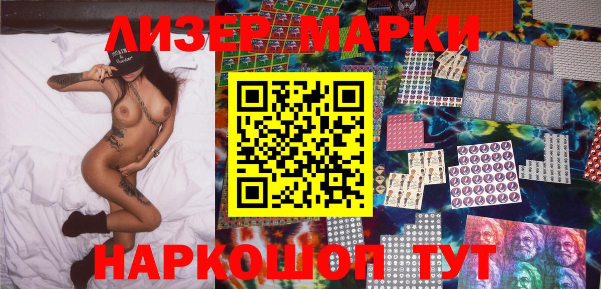 Марки N-bome 1500мкг  Вход с VPN  Хасавюрт 