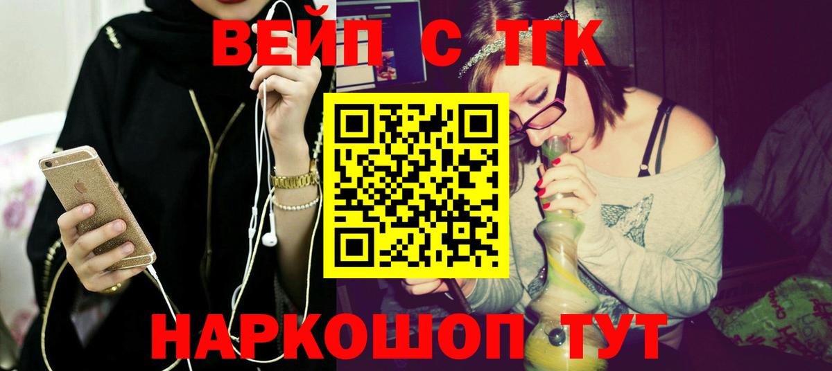 Хасавюрт  ТГК жижа  ТГК жижа  Вход с VPN 